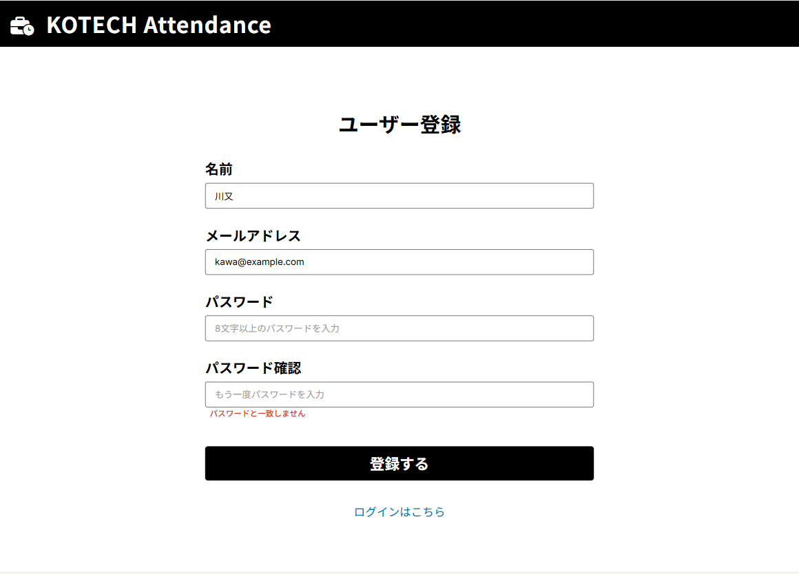 ユーザー画面：ユーザー登録画面
