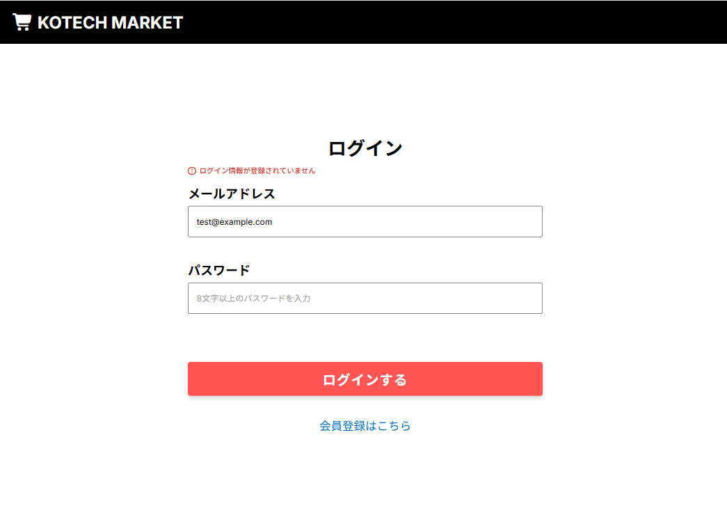 ログイン