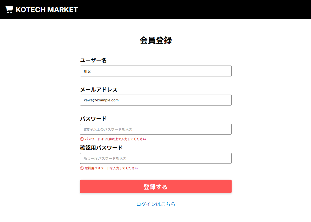 会員登録