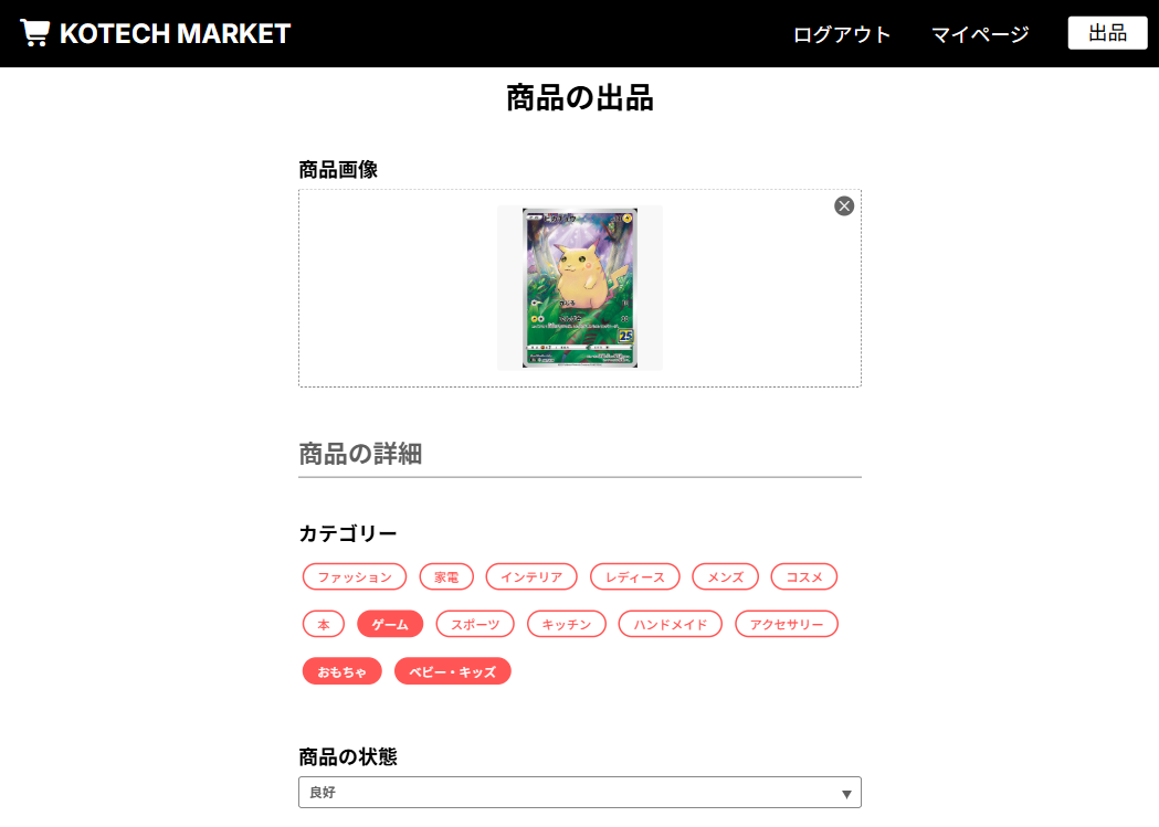 出品①