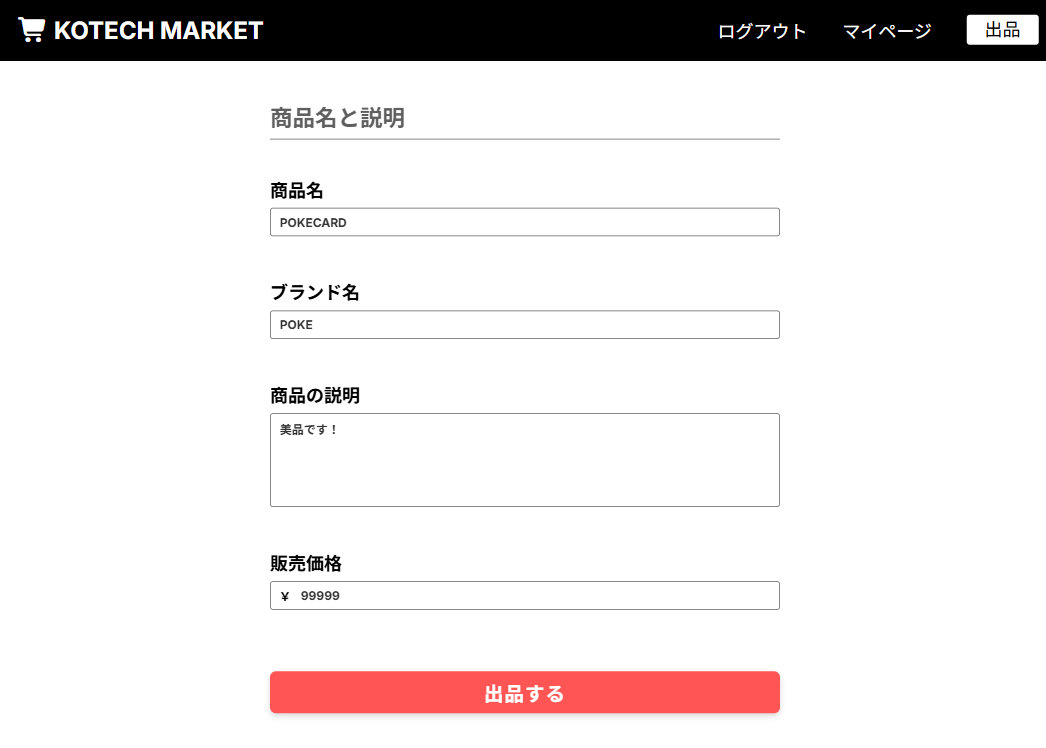 出品②